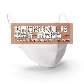 活性炭一次性口罩