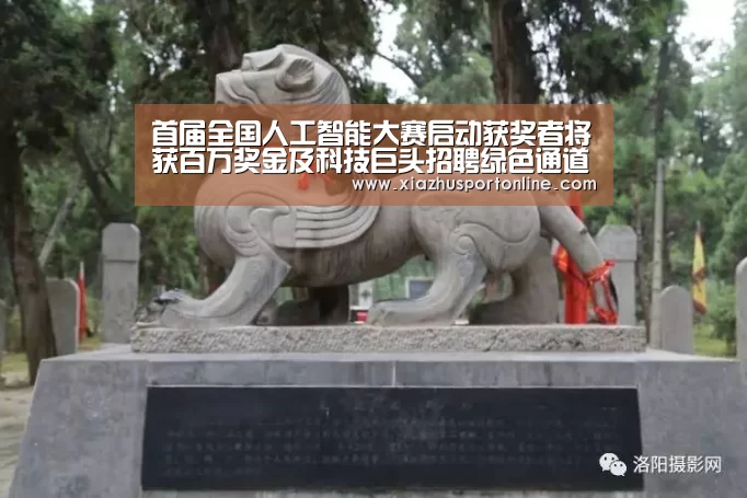 首届全国人工智能大赛启动获奖者将获百万奖金及科技巨头招聘绿色通道-世界杯投注网(图1) 世界杯下注平台