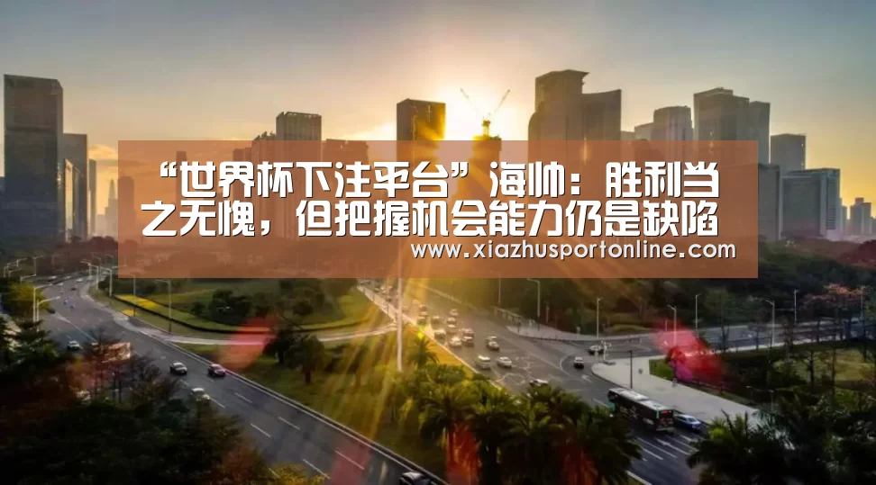 世界杯投注网