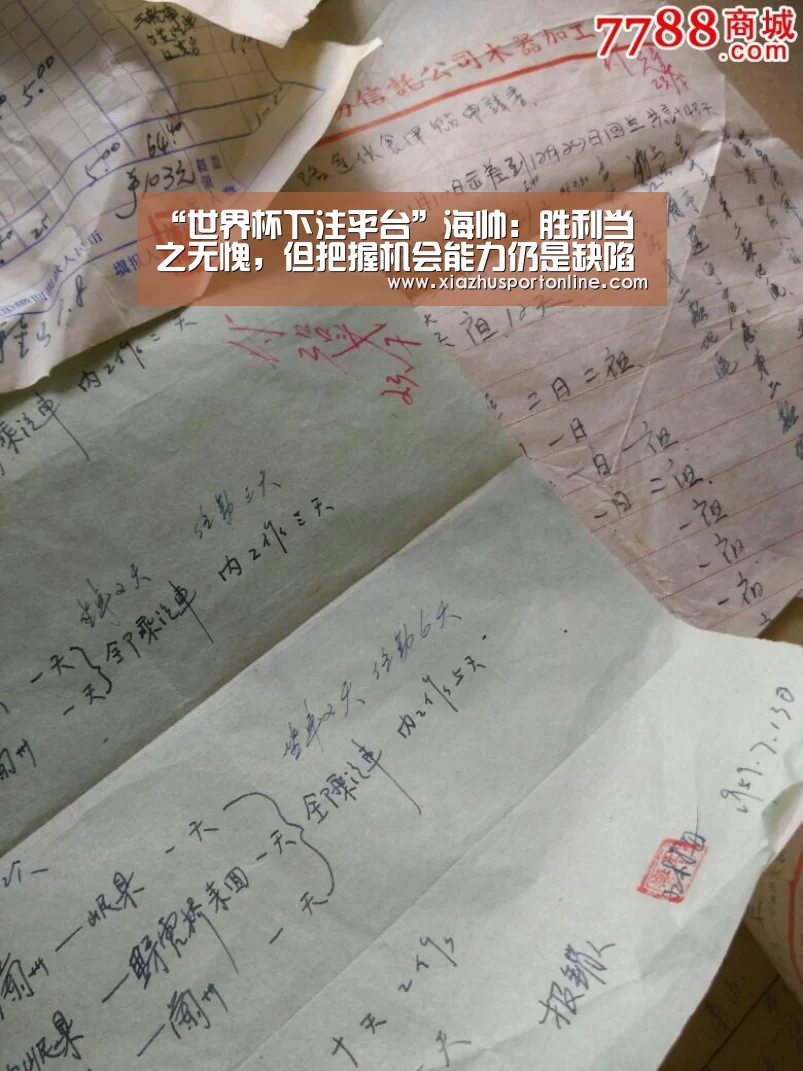 世界杯下注官网