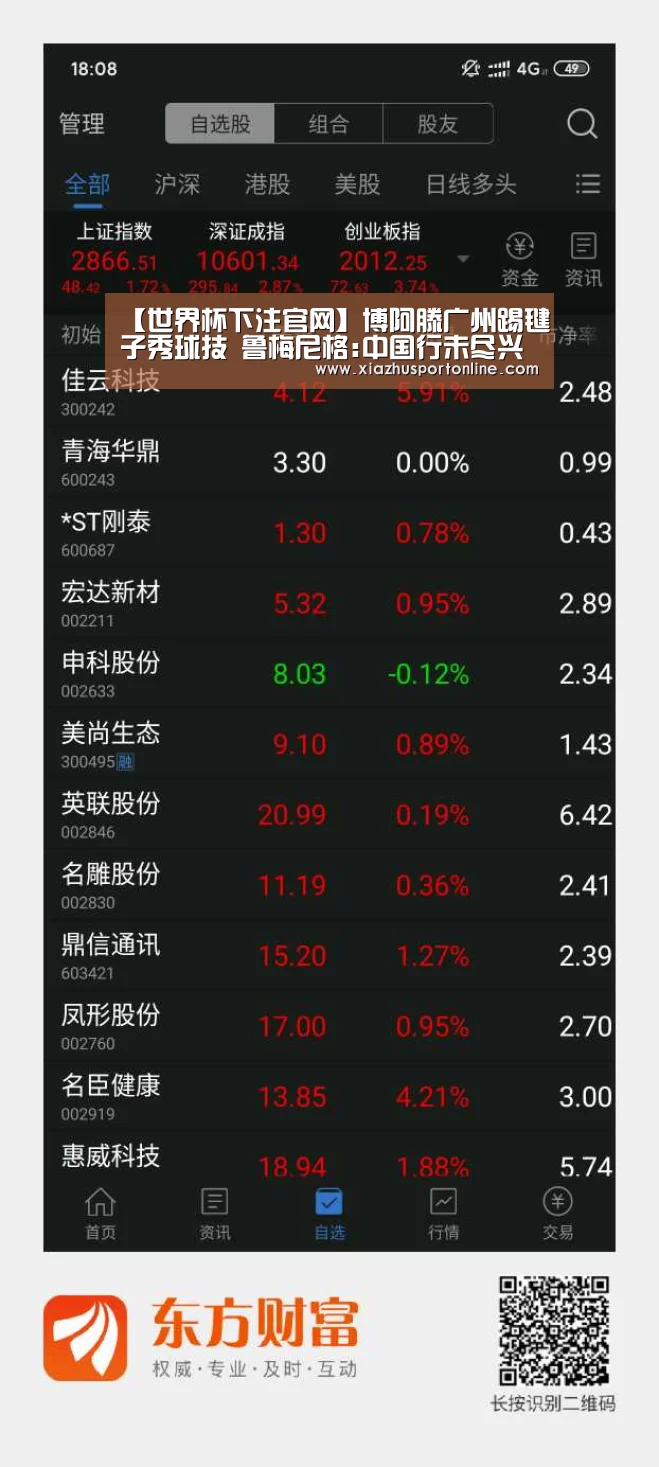 【世界杯下注官网】博阿滕广州踢毽子秀球技 鲁梅尼格:中国行未尽兴(图1) 世界杯投注网