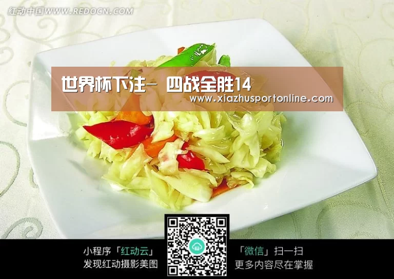 世界杯下注-
四战全胜14(图1) 世界杯投注网
