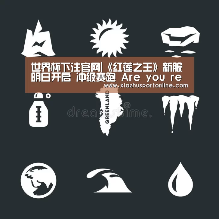 世界杯下注平台